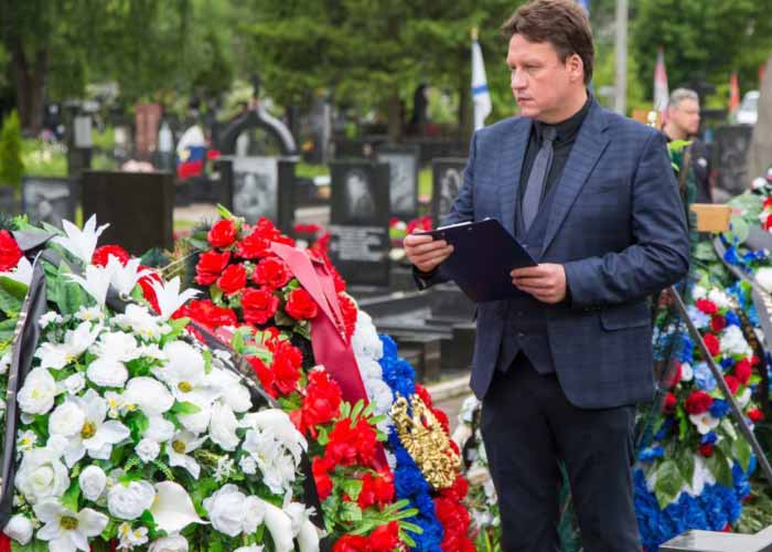 церемониймейстер на похороны